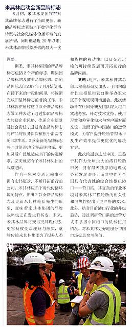 the new logo of Michlein