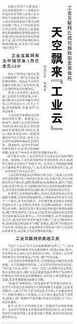 tiankong
