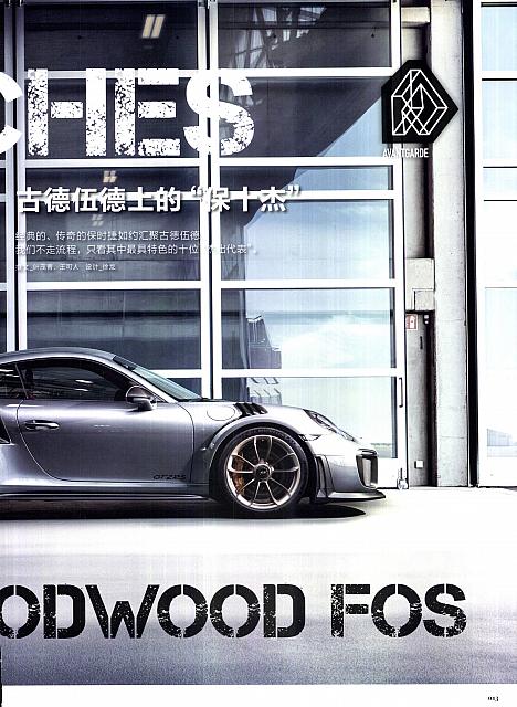 top driver goodwood P13