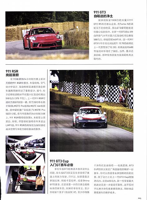 top driver goodwood P15