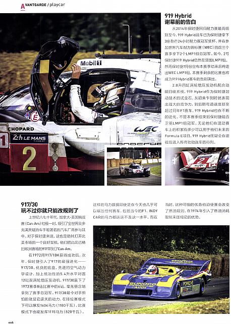 top driver goodwood P16