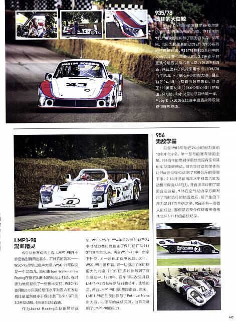 top driver goodwood P17