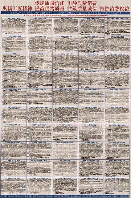 transfer the quality believe