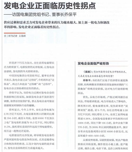 wang gaofeng 1