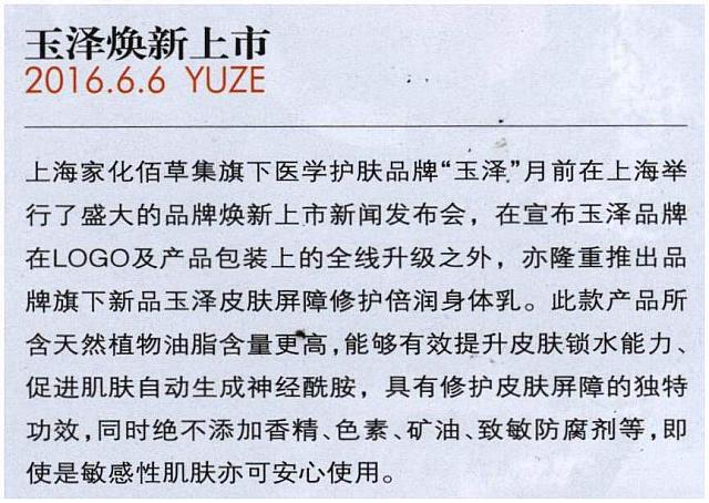 yuze