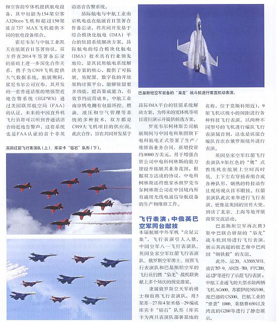zhongguo 6