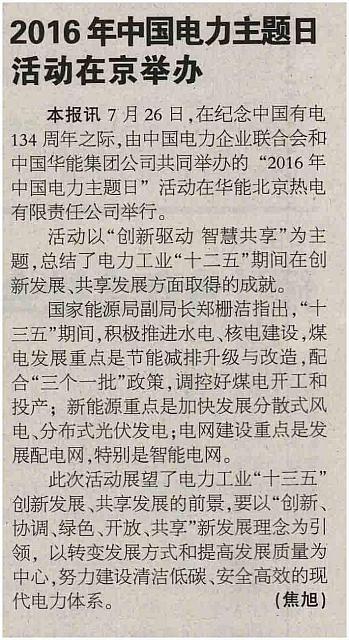 zhutiri