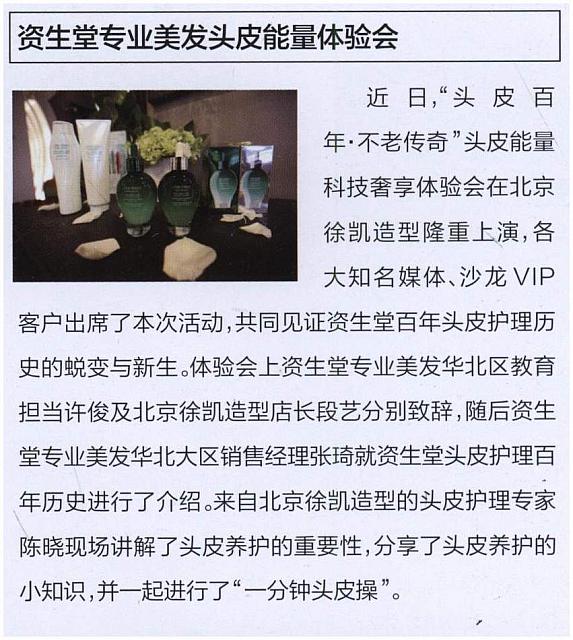zishengtang