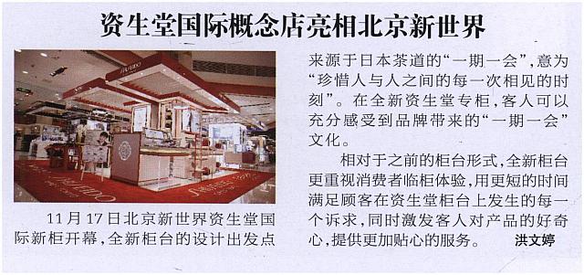 zishengtang