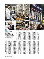 [Business Today] Cover story 아모레퍼시픽 전격분석 Page 67
