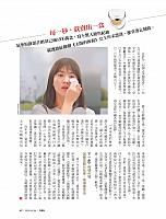 [Business Today] Cover story 아모레퍼시픽 전격분석 Page 69