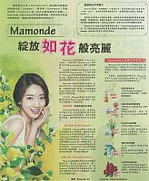 [Sin Chew] 마몽드, 꽃 피어난 듯이 아름답고 빛난다 160908