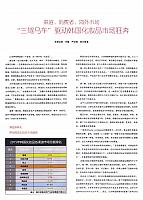 “三驾马车”驱动韩国化妆品市场狂奔1