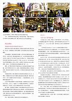 “三驾马车”驱动韩国化妆品市场狂奔2