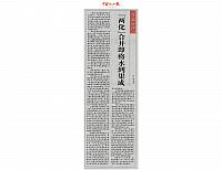 “两化”合并即将水到渠成