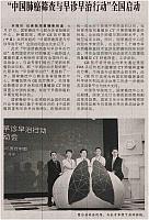 “中国肺癌筛查与早诊早治行动”全国启动