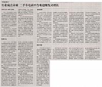 “同室操戈”行业痛点未破