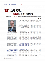 “塑”业有专攻，赢创助力科技未来