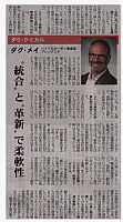 “統合”と“革新”で柔軟性