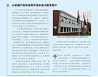 “质·臻”追求：新朗盛追逐中型市场的雄心4