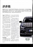 √Pages from 201802-03 Auto Motor and Sport 汽车博览 Audi(118-123) Page 1