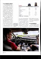 √Pages from 201802-03 Auto Motor and Sport 汽车博览 Audi(118-123) Page 5
