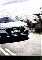 √Pages from 201802-03 Car 座驾 Audi(72-79) Page 2