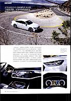 √Pages from 201802-03 Car 座驾 Audi(72-79) Page 3