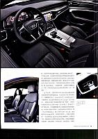 √Pages from 201802-03 Car 座驾 Audi(72-79) Page 4