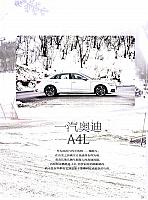√Pages from 201803 Car Owners 车主之友 56-59 Page 2