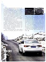 √Pages from 201803 Car Owners 车主之友 56-59 Page 4