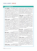 【化工巨头二季度业绩一览】