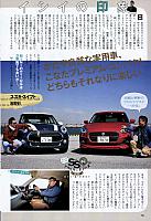 かたや良質な実用車BridgestoenP78