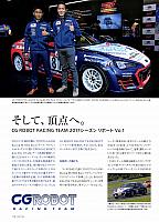 そして、頂点へ　Bridgestone P170