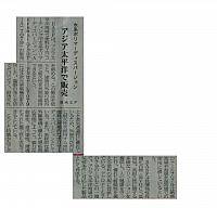 アジア太平洋で販売