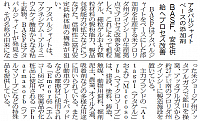 アタパルジャイトベース添加剤
