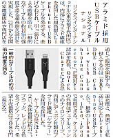 アラミド採用 USBケーブル