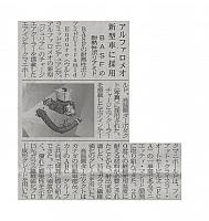 アルファロメオ新型車に採用