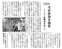 イオン交換樹脂