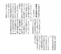 イネオスPDHに触媒など長期供給