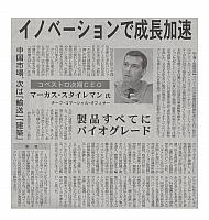 イノベーションで成長加速