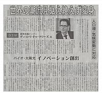 イノベーション創出