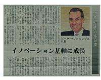 イノベーション基軸に成長