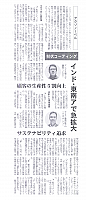 インド・東南アで急拡大