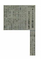 オーストリア能力倍増