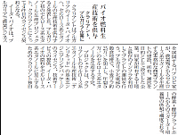 クラリアント、バイオ燃料生