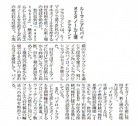 クラリアント、ルーマニアに