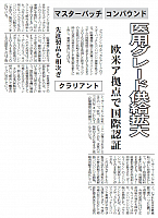 クラリアント、医用グレー
