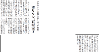 クラリアントのマスターバッチ事業