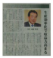 クラリアントジャパン